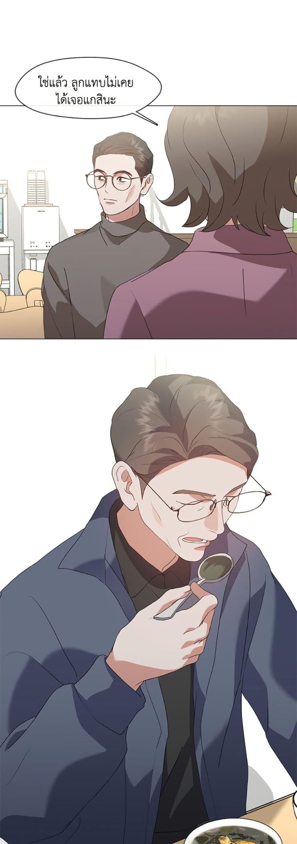 Afterlife Diner ตอนที่ 82 29