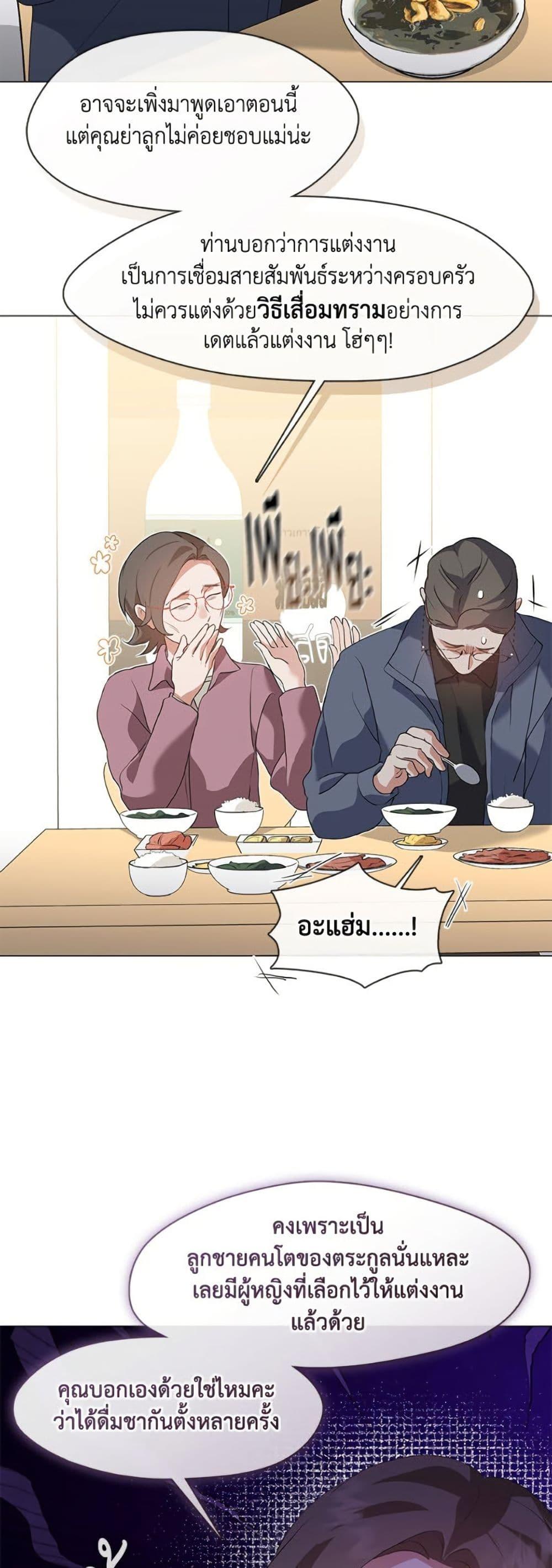 Afterlife Diner ตอนที่ 82 30