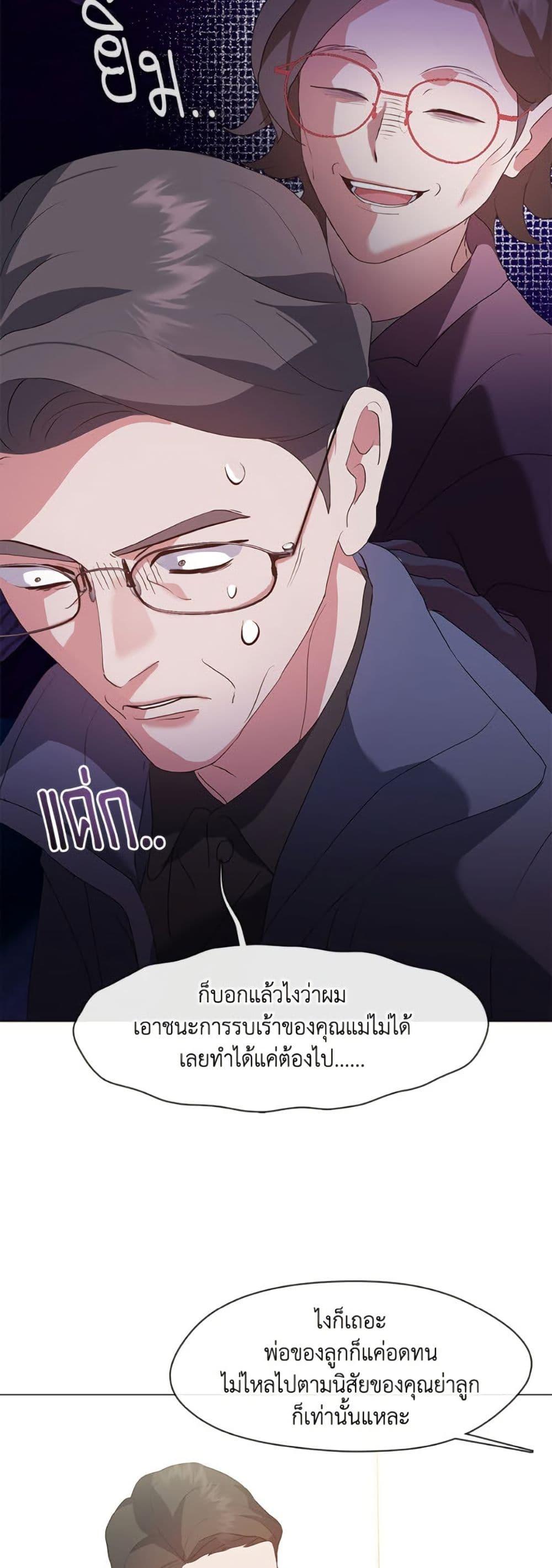 Afterlife Diner ตอนที่ 82 31