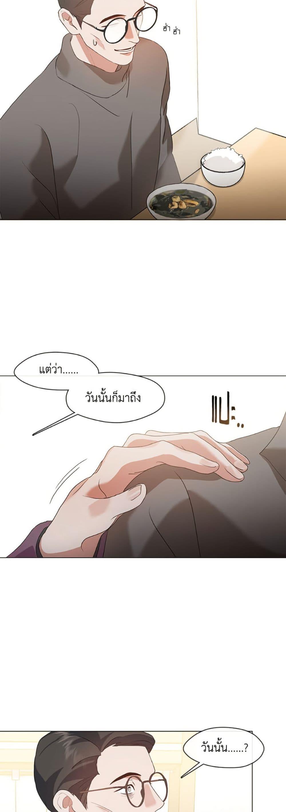 Afterlife Diner ตอนที่ 82 32