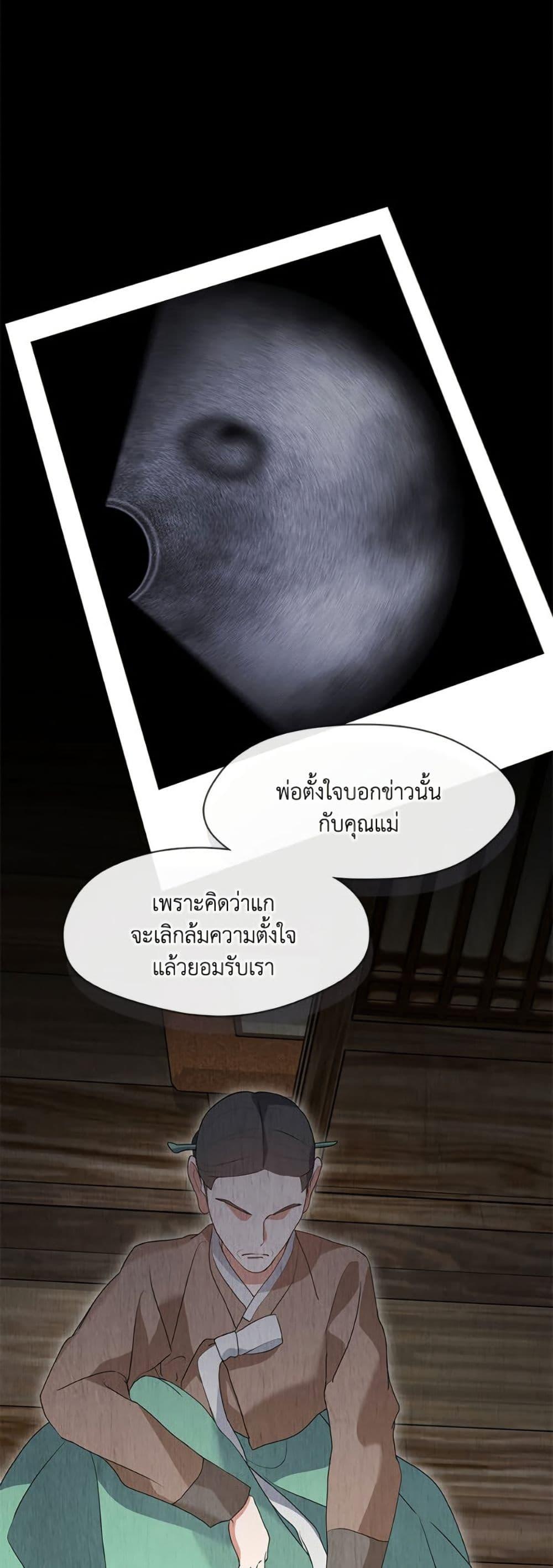 Afterlife Diner ตอนที่ 82 34