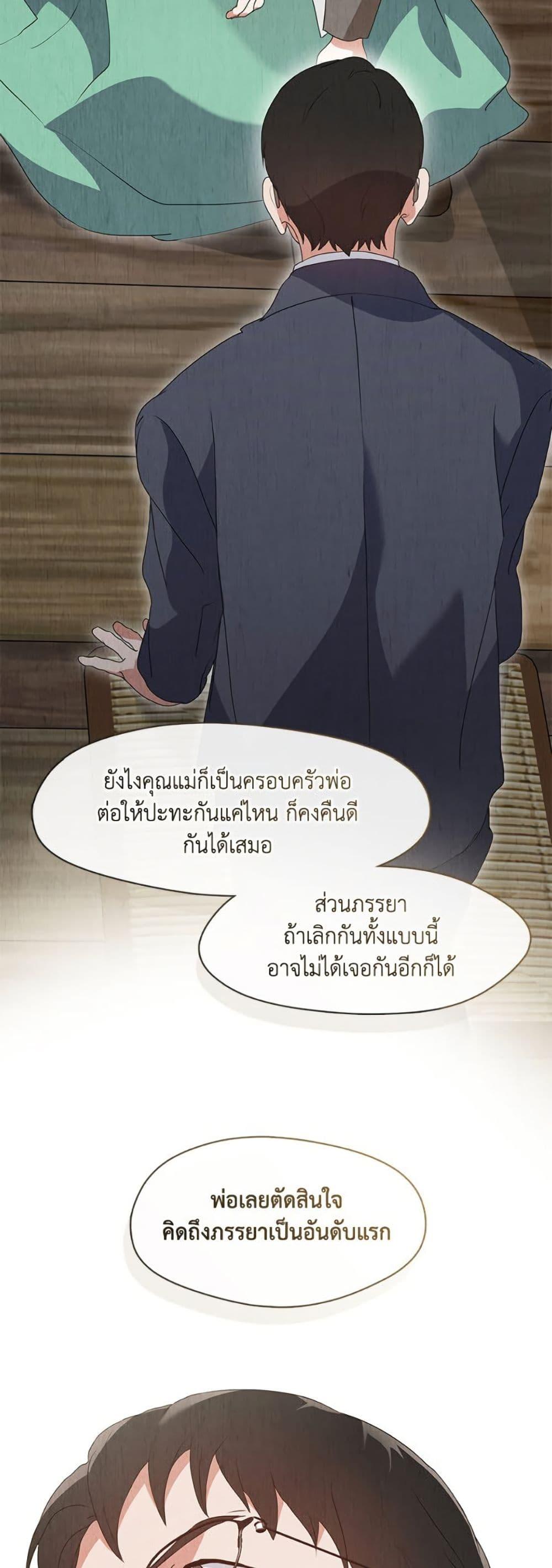 Afterlife Diner ตอนที่ 82 35