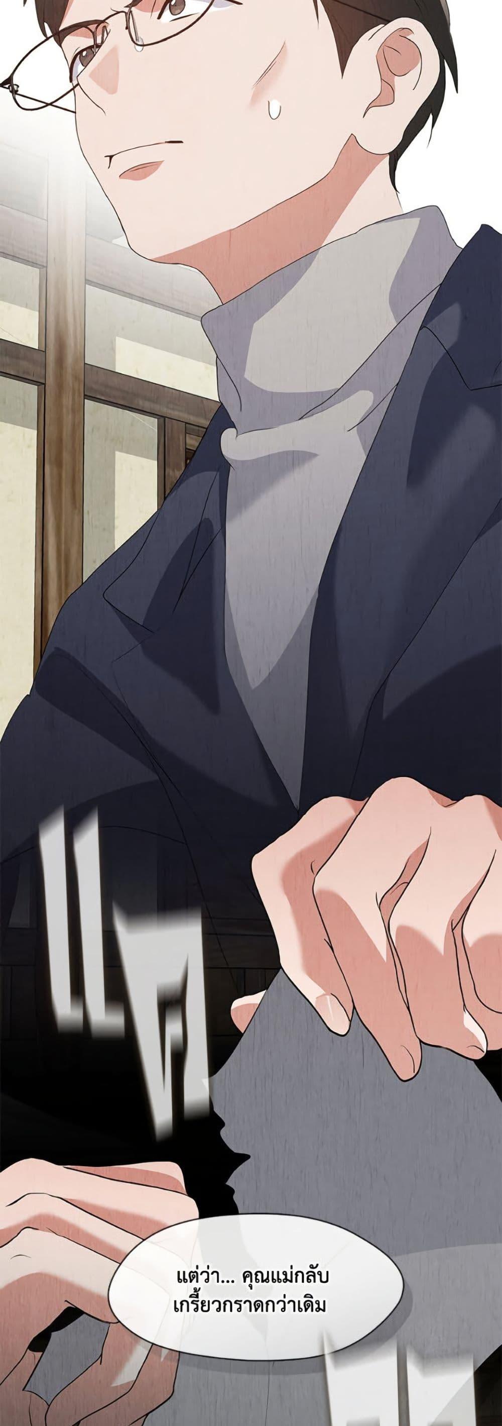 Afterlife Diner ตอนที่ 82 36
