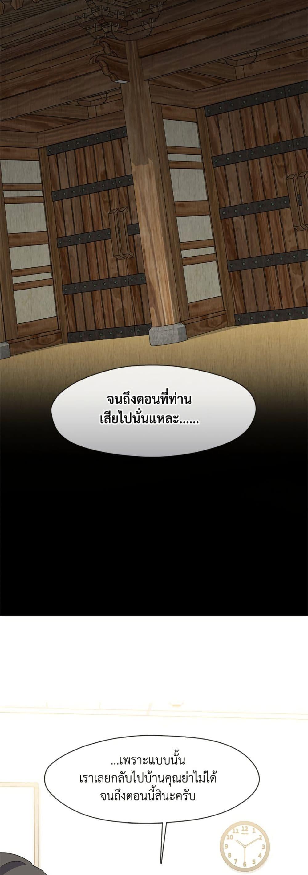 Afterlife Diner ตอนที่ 82 38
