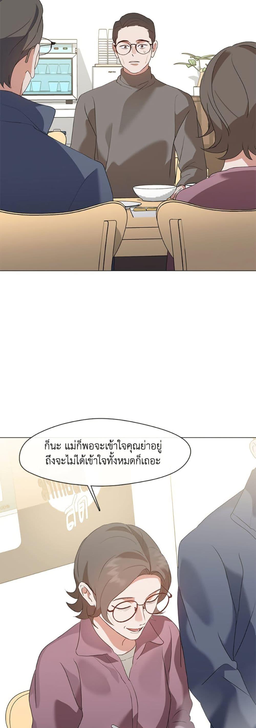Afterlife Diner ตอนที่ 82 39