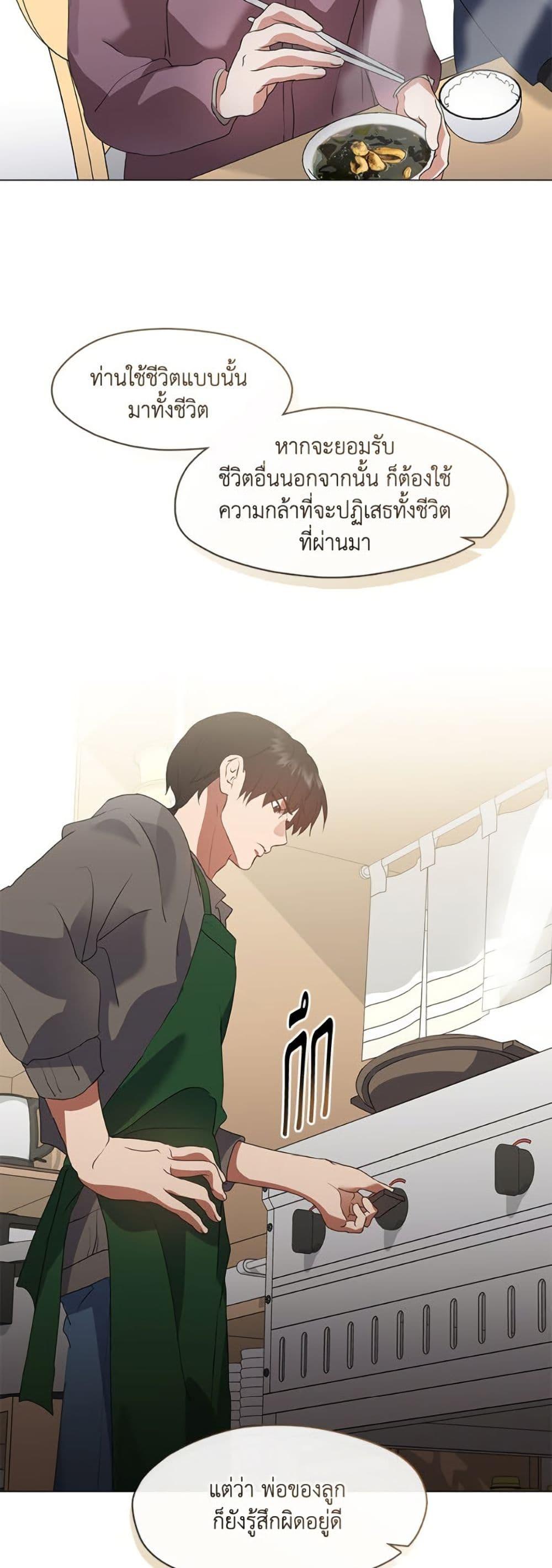 Afterlife Diner ตอนที่ 82 40