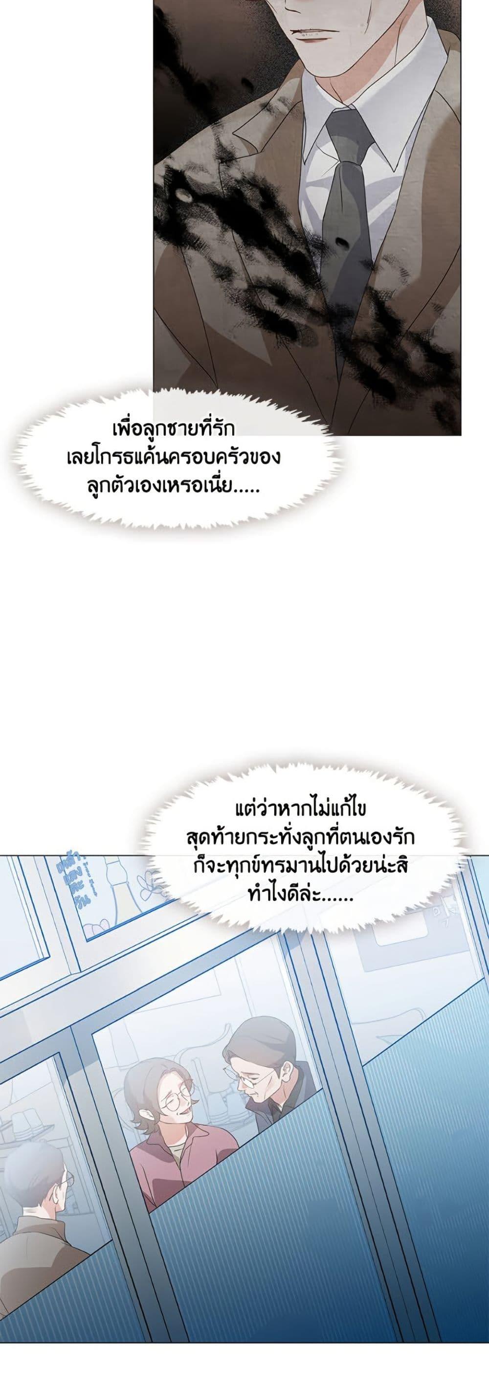 Afterlife Diner ตอนที่ 82 42