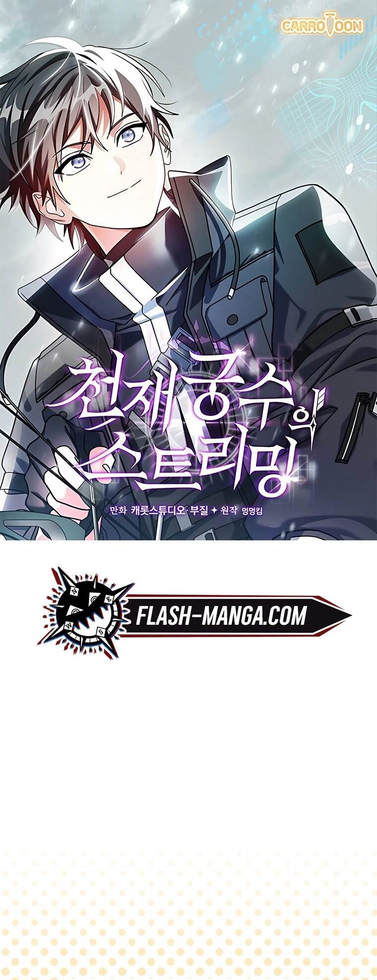 Genius Archer ตอนที่ 83 1