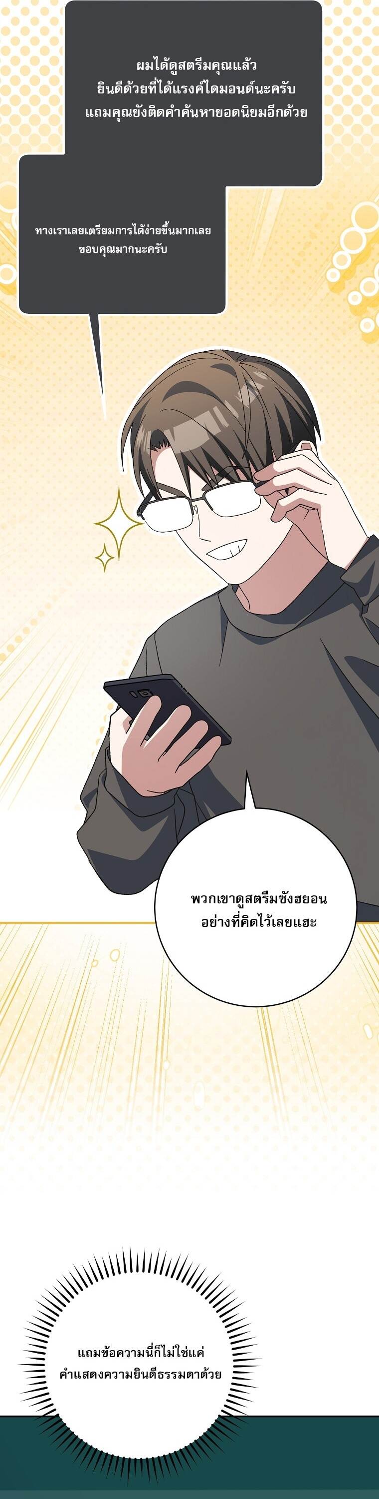 Genius Archer ตอนที่ 83 2