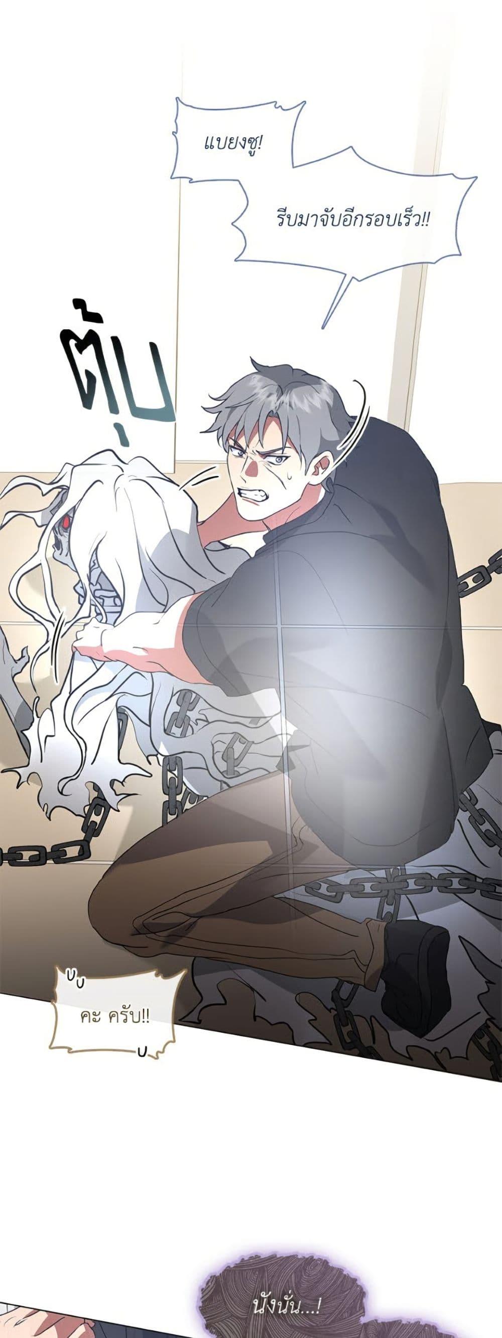 Afterlife Diner ตอนที่ 83 4