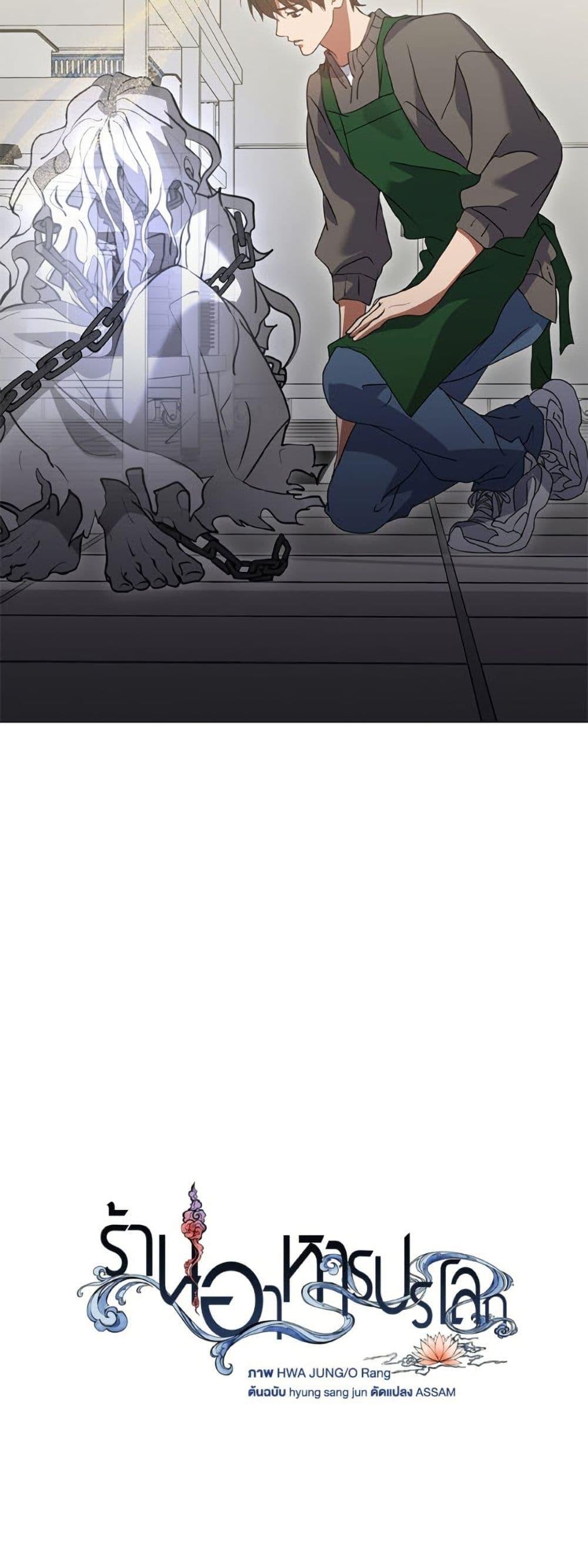 Afterlife Diner ตอนที่ 83 9