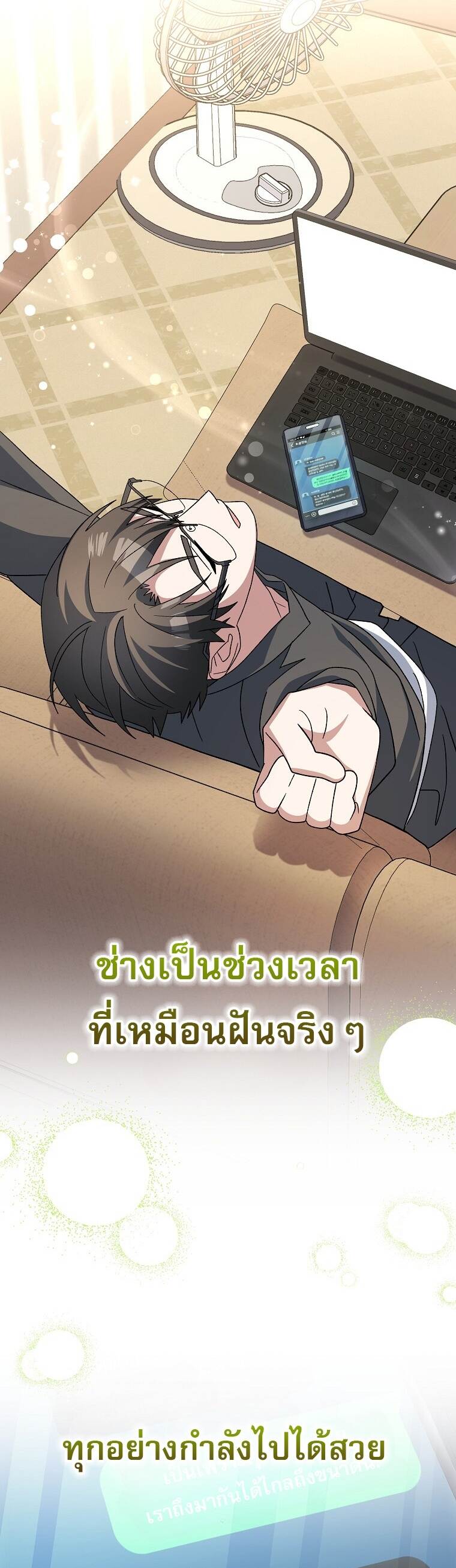 Genius Archer ตอนที่ 83 9