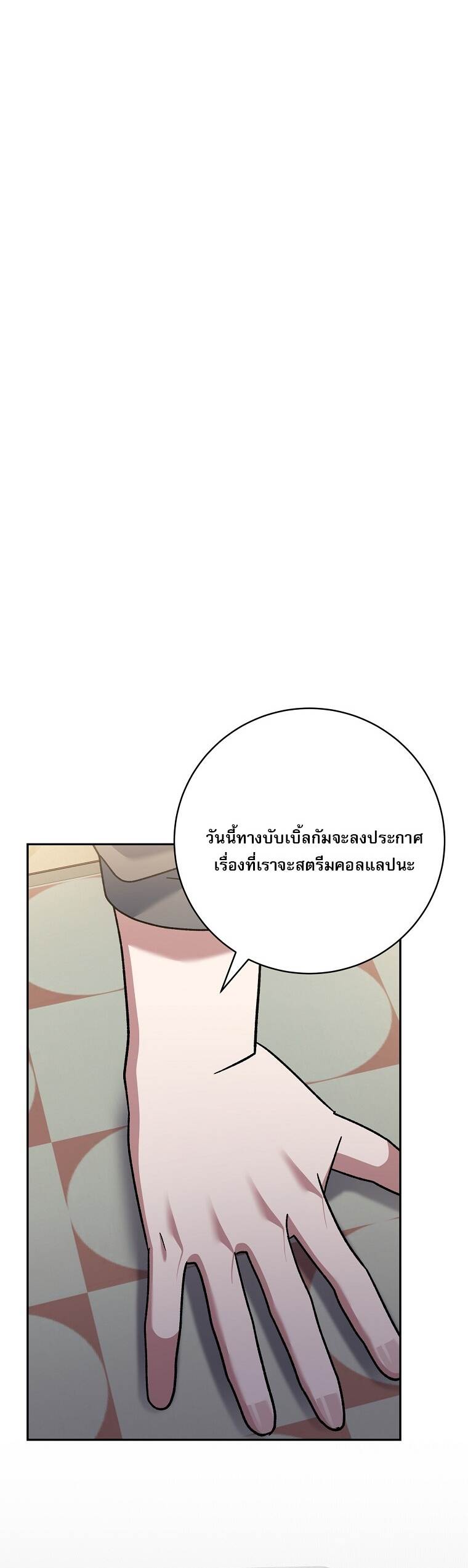 Genius Archer ตอนที่ 83 11