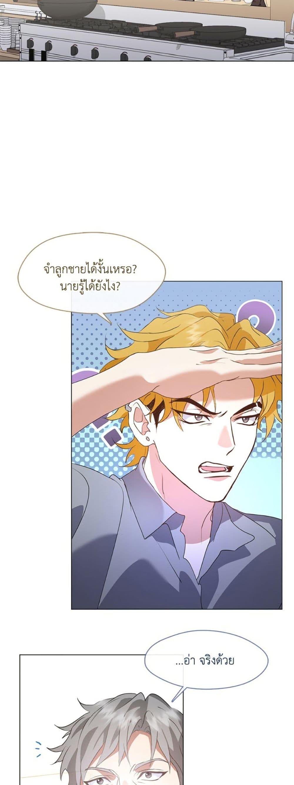Afterlife Diner ตอนที่ 83 12