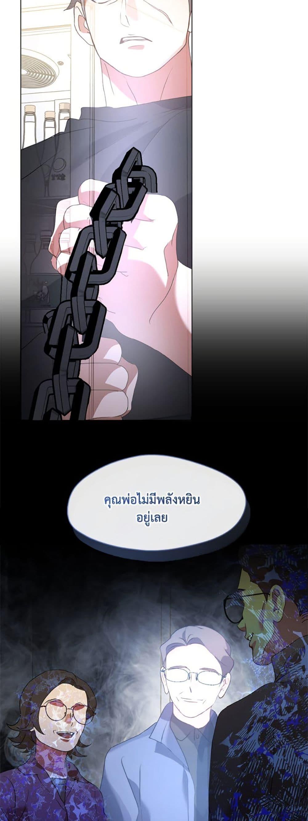 Afterlife Diner ตอนที่ 83 13