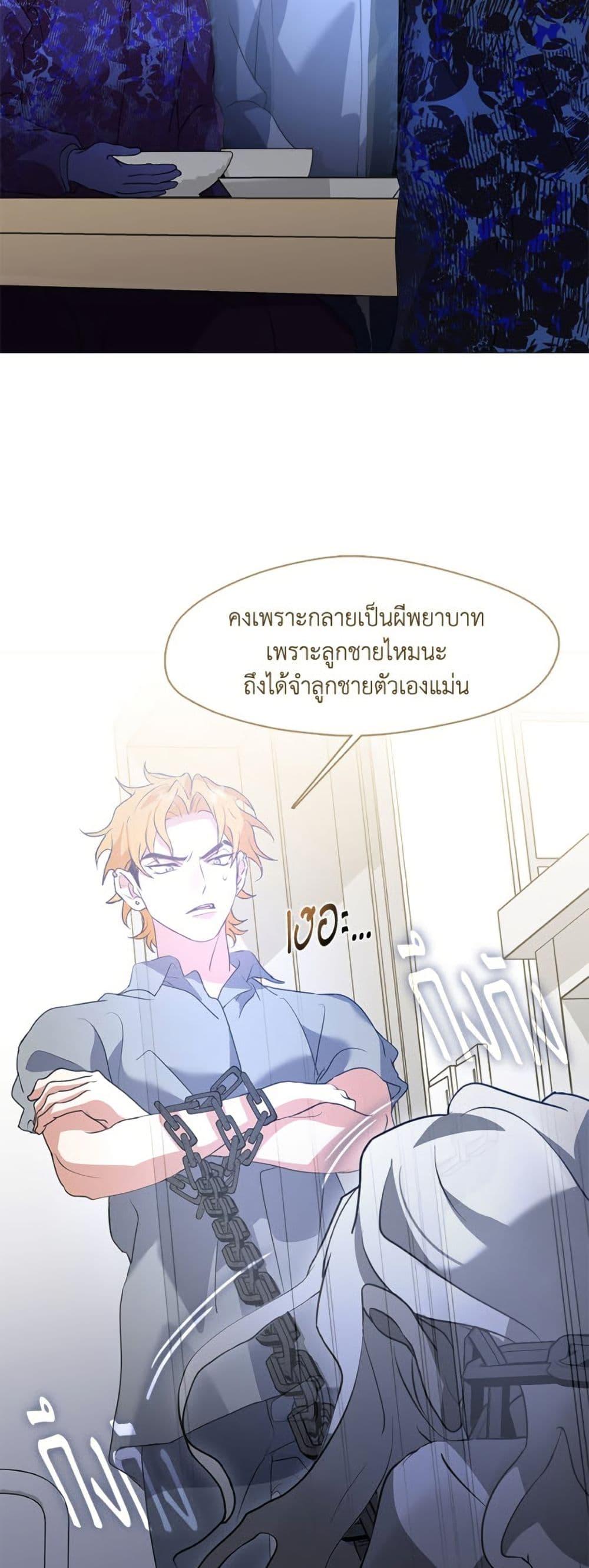 Afterlife Diner ตอนที่ 83 14