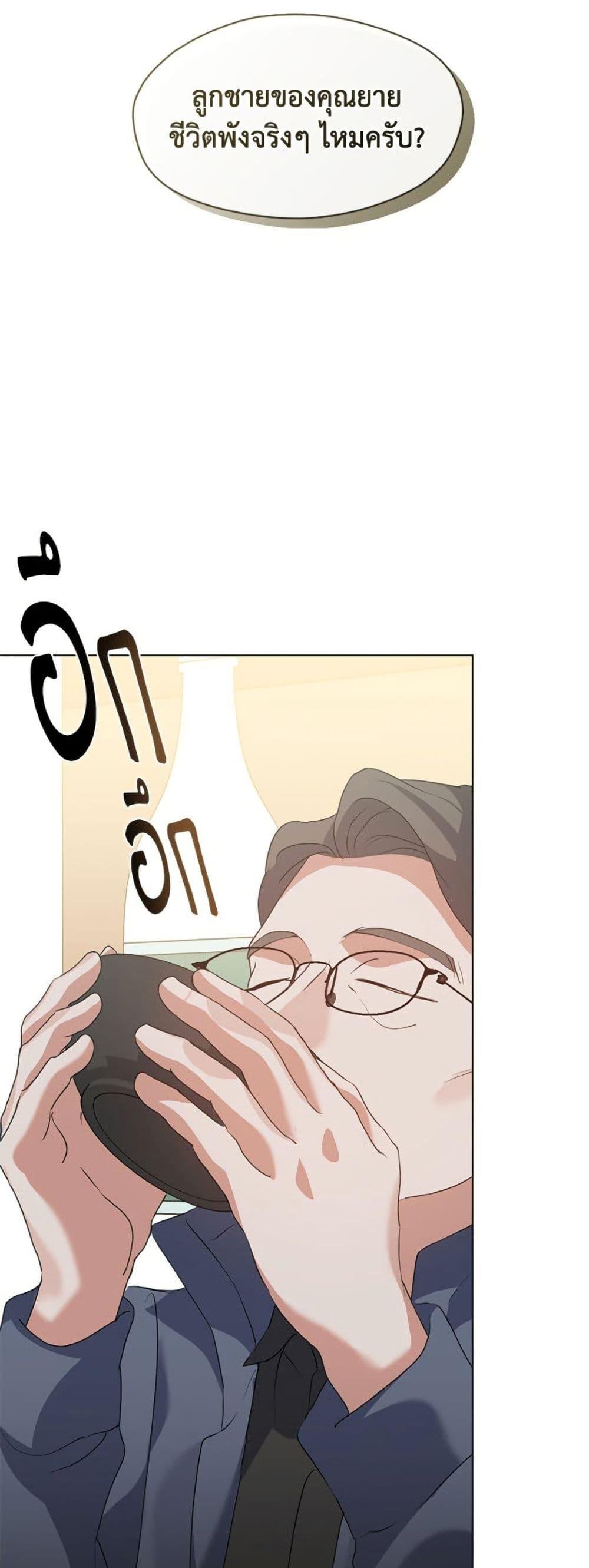 Afterlife Diner ตอนที่ 83 16