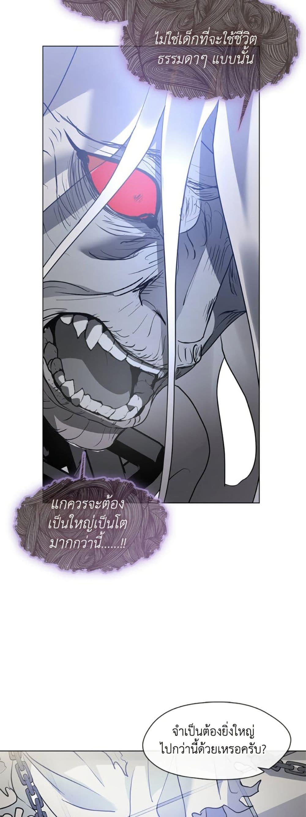 Afterlife Diner ตอนที่ 83 20