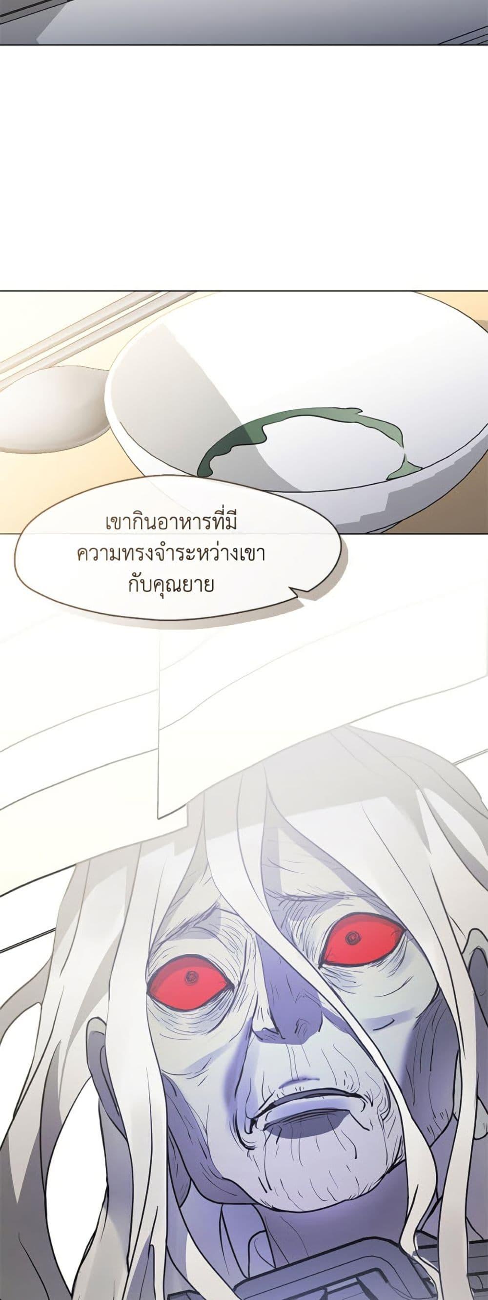 Afterlife Diner ตอนที่ 83 23