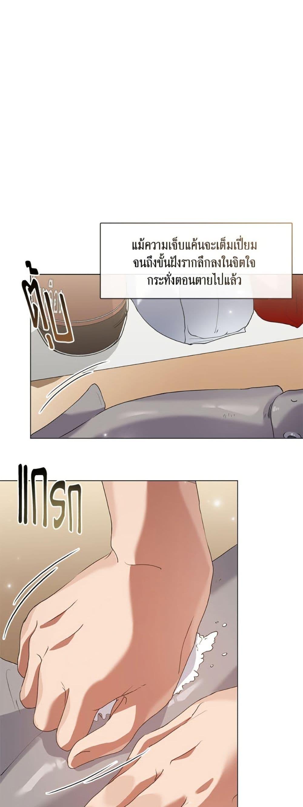 Afterlife Diner ตอนที่ 83 28