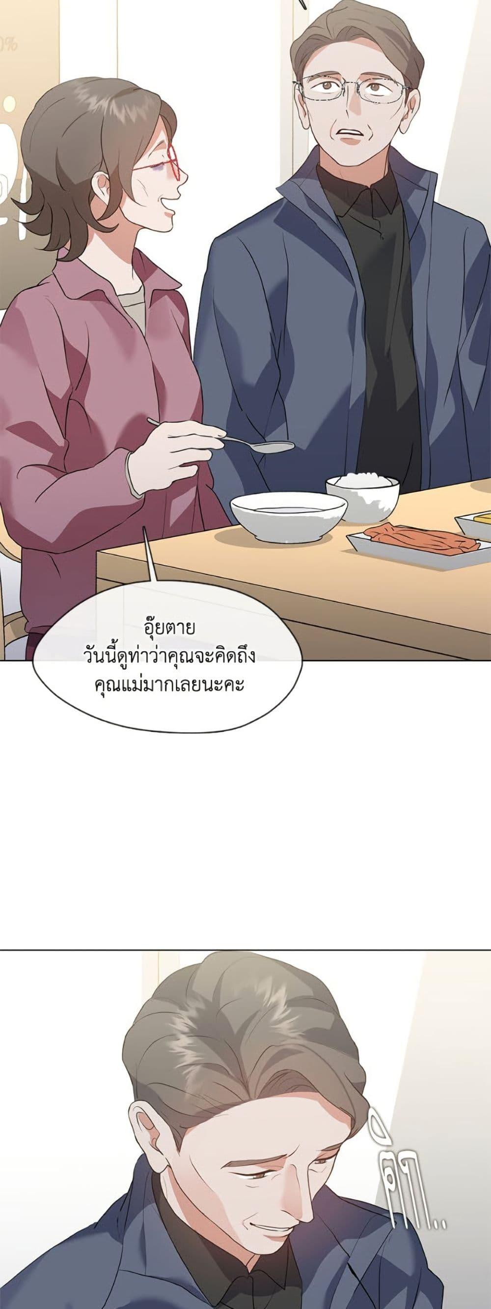 Afterlife Diner ตอนที่ 83 32