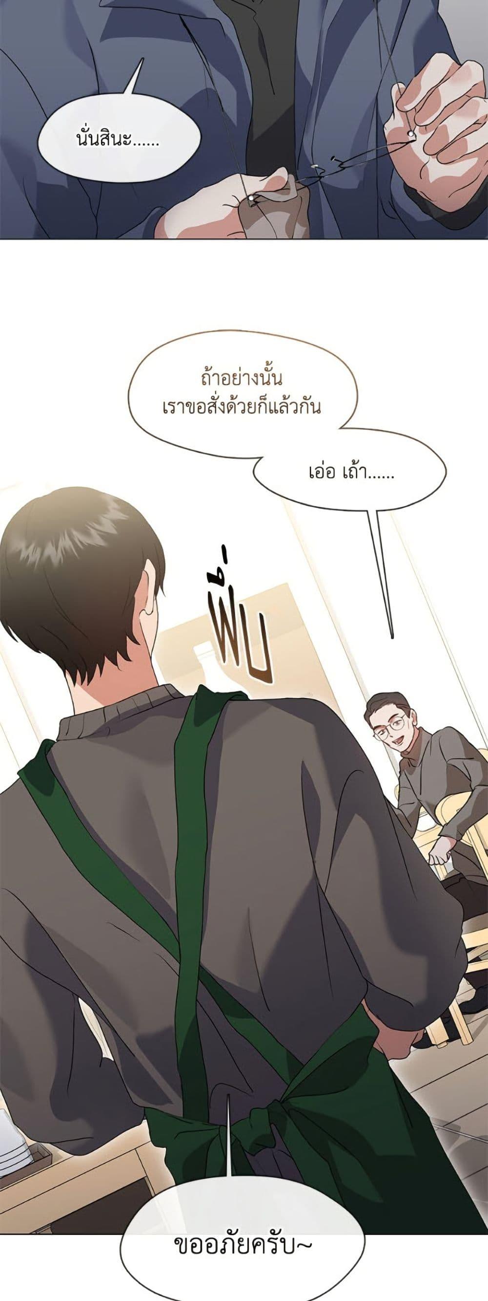 Afterlife Diner ตอนที่ 83 33