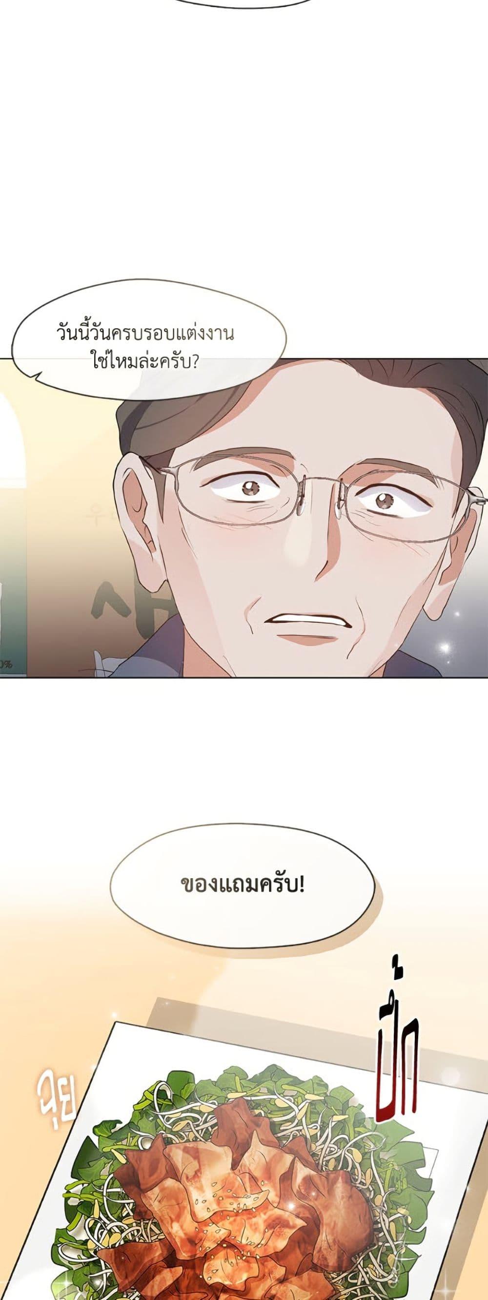 Afterlife Diner ตอนที่ 83 34