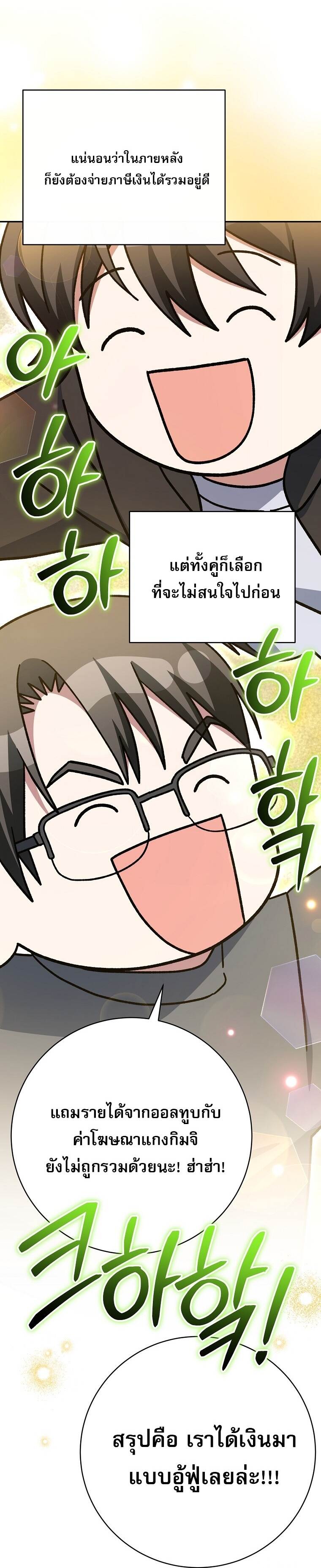 Genius Archer ตอนที่ 83 34