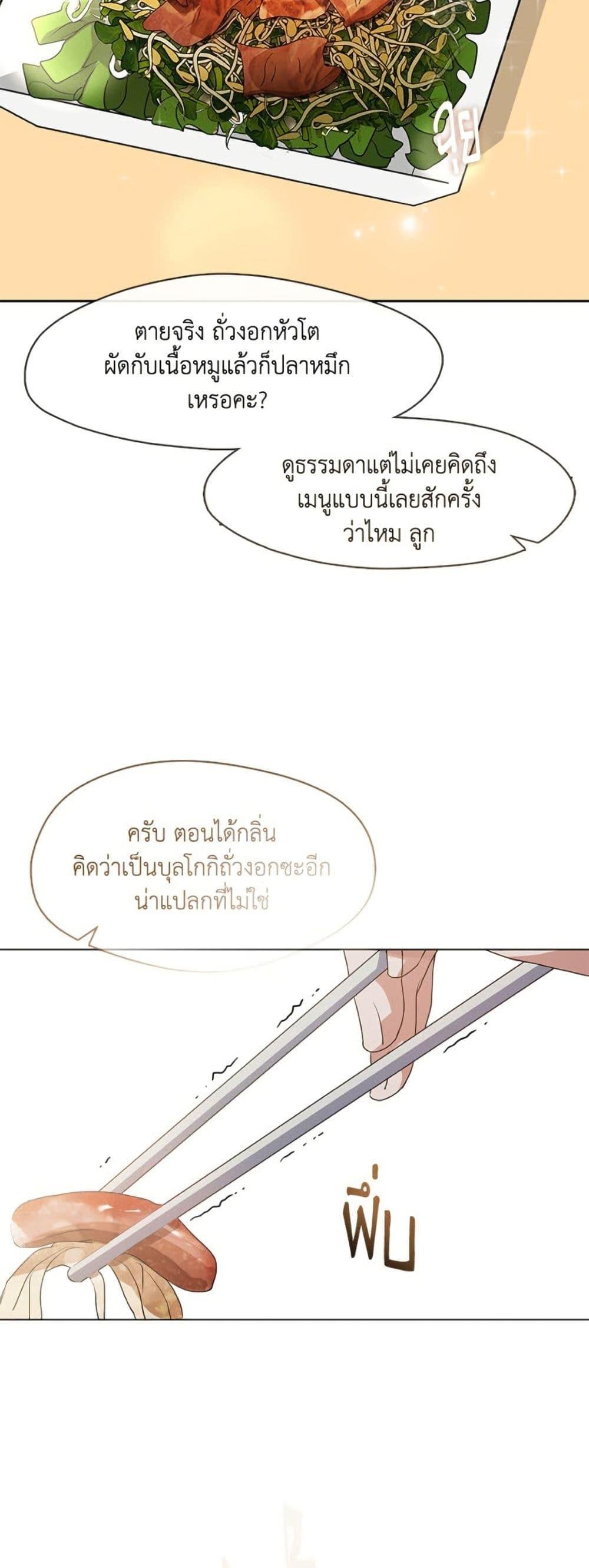 Afterlife Diner ตอนที่ 83 35