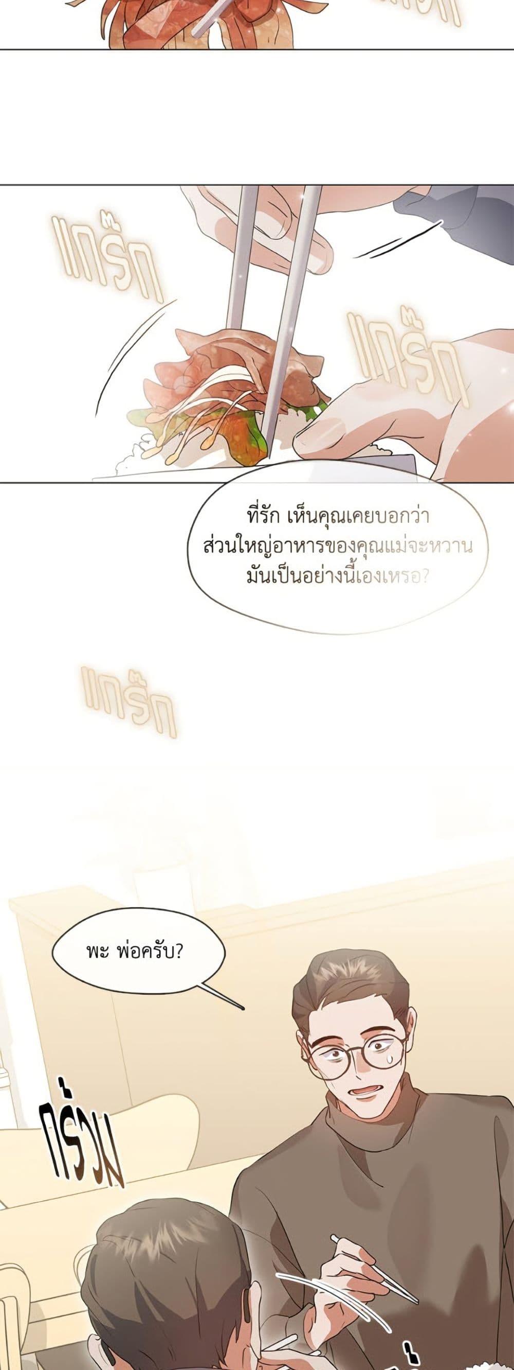 Afterlife Diner ตอนที่ 83 37