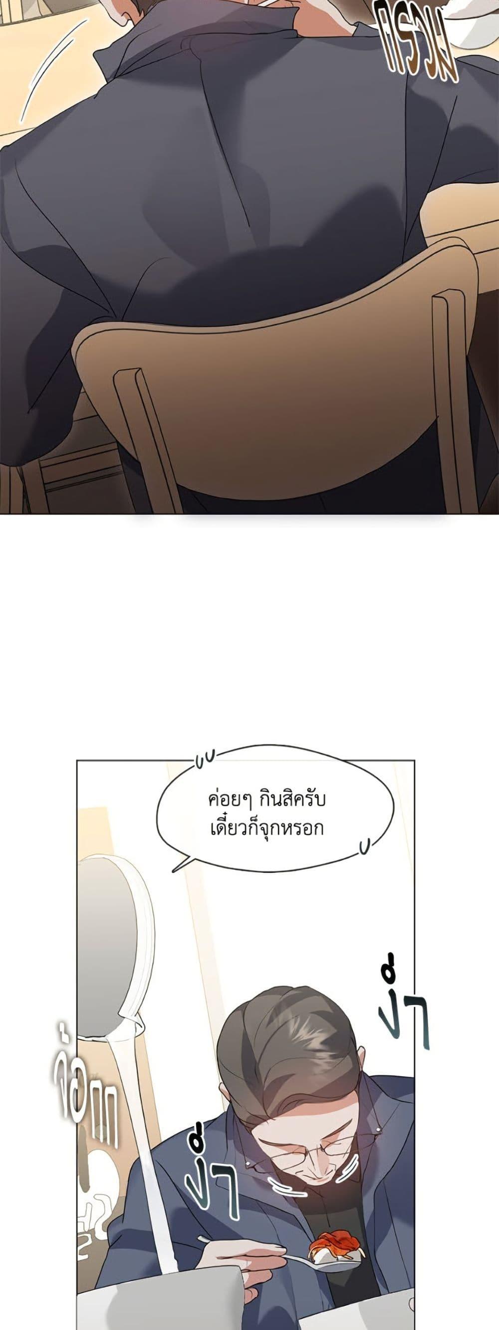 Afterlife Diner ตอนที่ 83 38