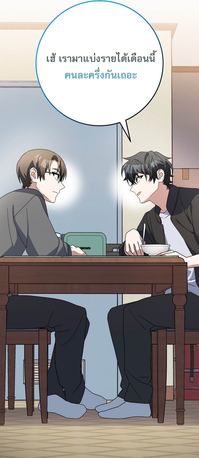Genius Archer ตอนที่ 83 38