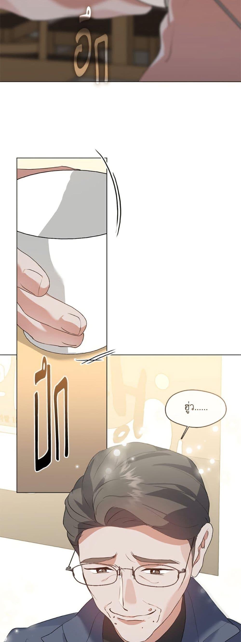Afterlife Diner ตอนที่ 83 40