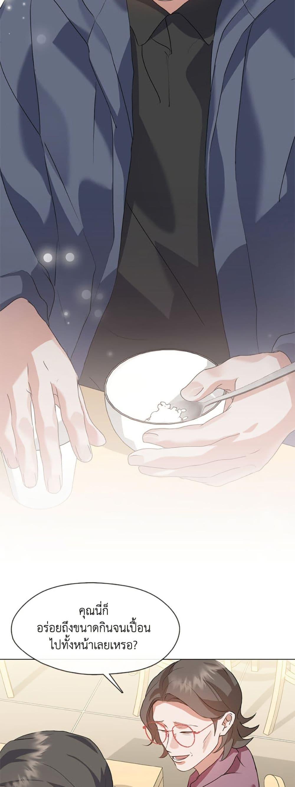 Afterlife Diner ตอนที่ 83 41