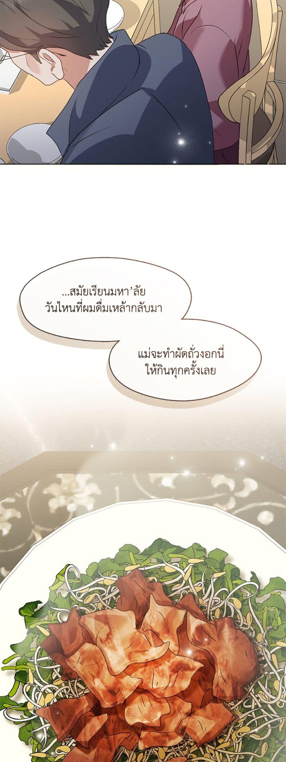 Afterlife Diner ตอนที่ 83 42