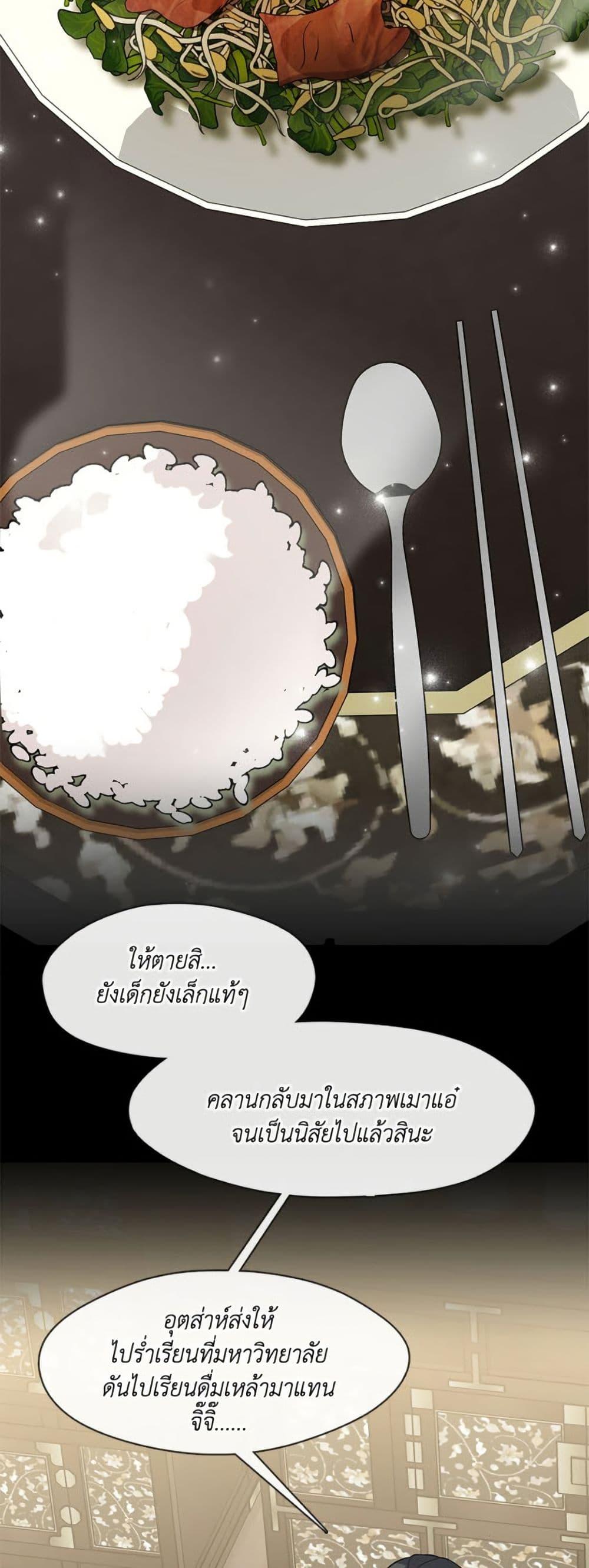 Afterlife Diner ตอนที่ 83 43
