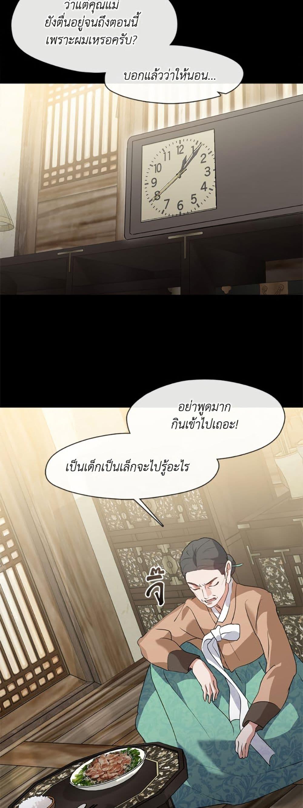 Afterlife Diner ตอนที่ 83 45