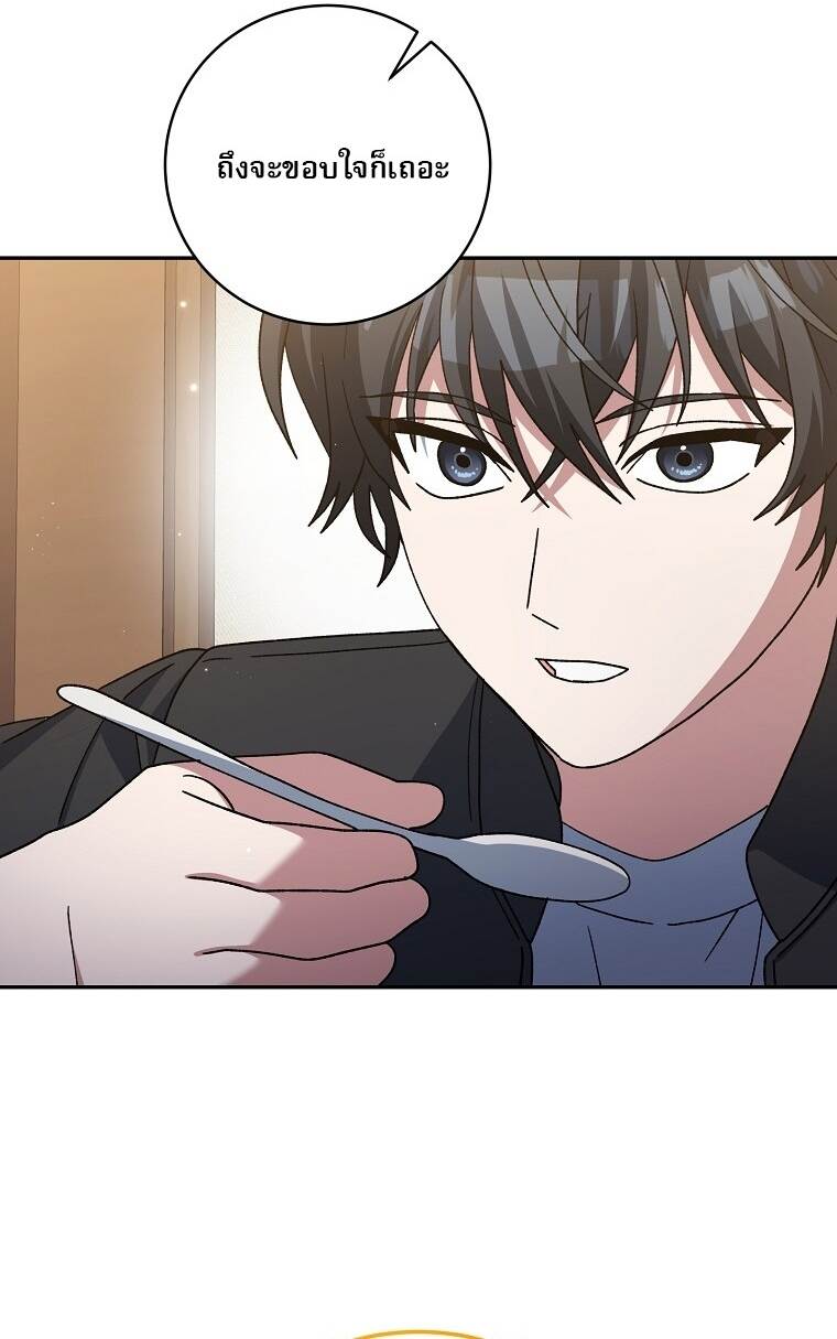 Genius Archer ตอนที่ 83 45