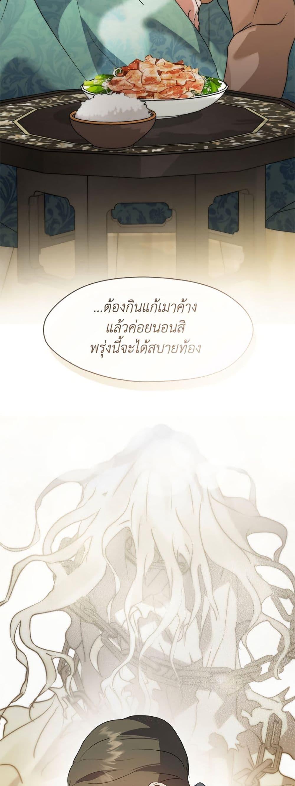 Afterlife Diner ตอนที่ 83 47