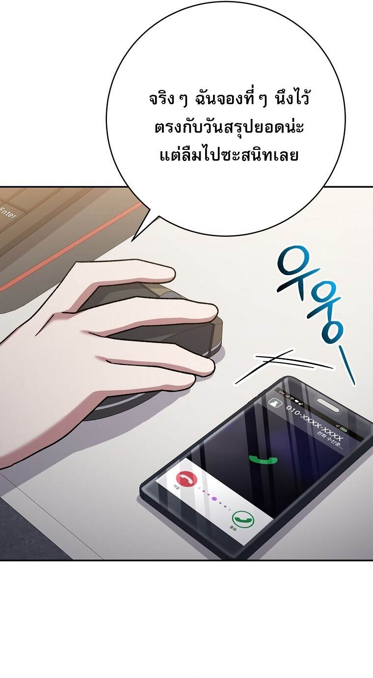 Genius Archer ตอนที่ 83 49