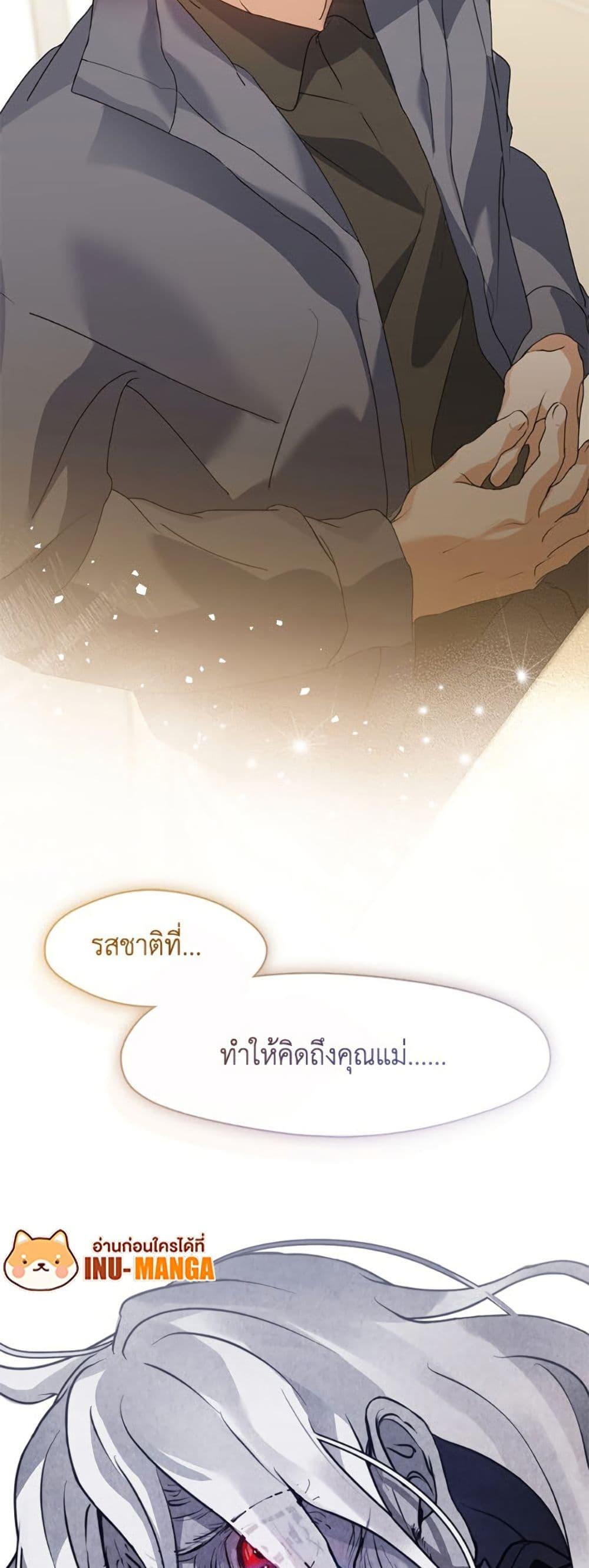 Afterlife Diner ตอนที่ 83 50