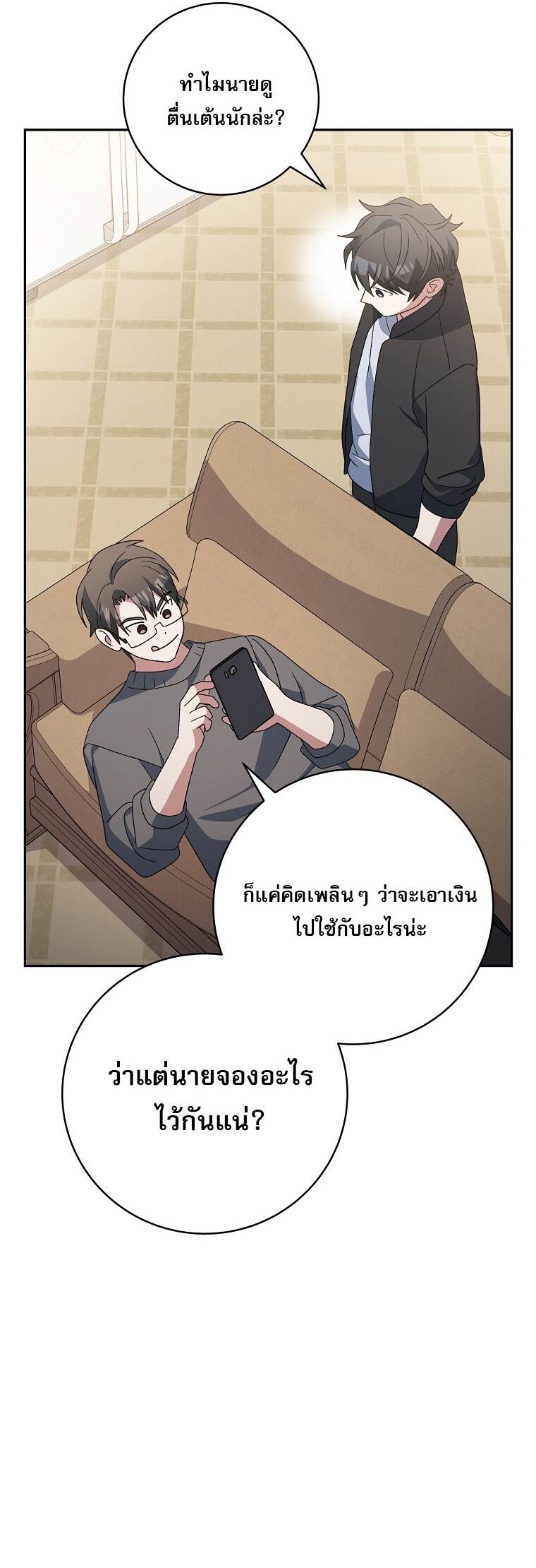 Genius Archer ตอนที่ 83 54