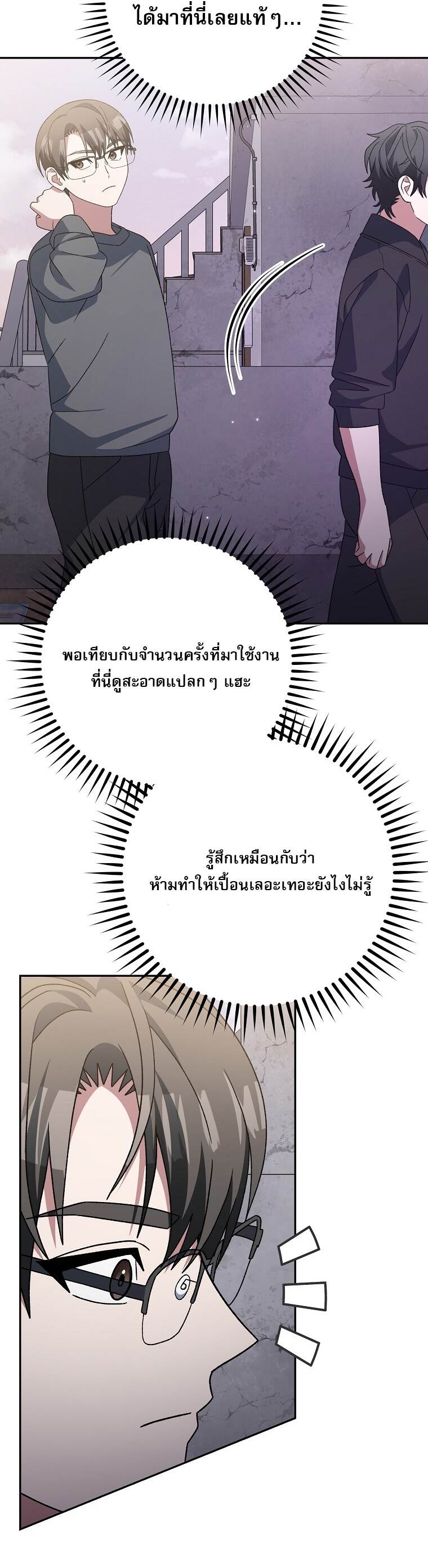 Genius Archer ตอนที่ 83 60