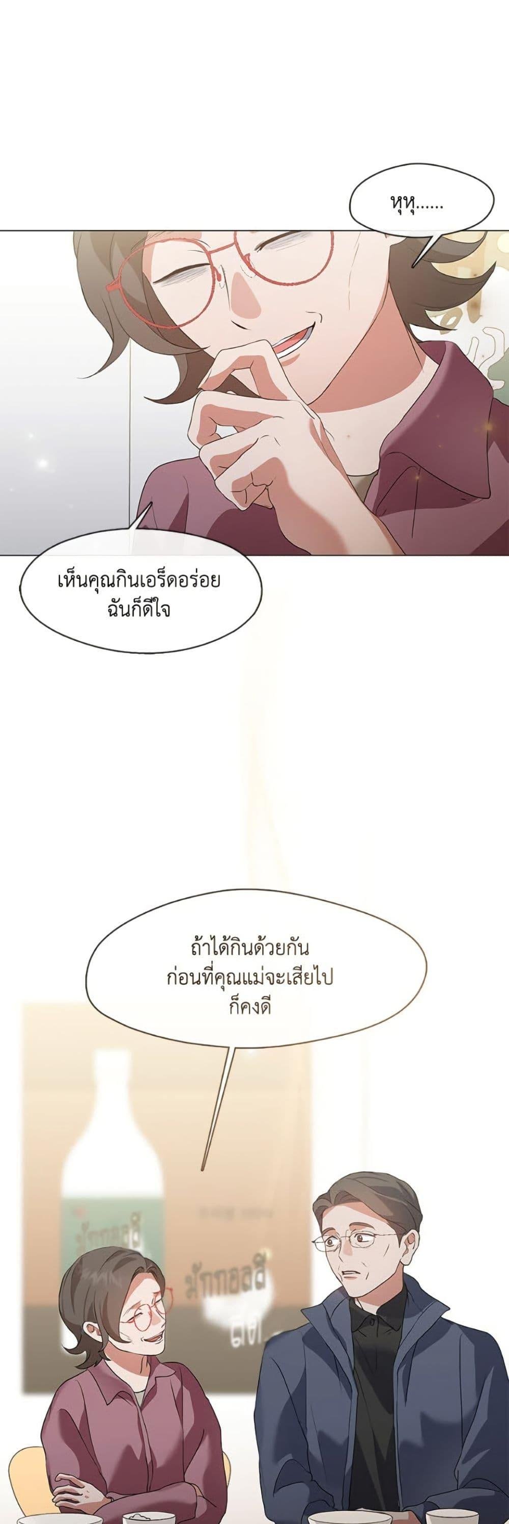 Afterlife Diner ตอนที่ 84 2