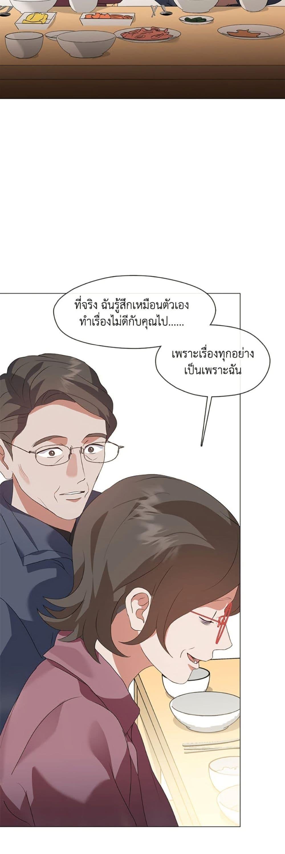Afterlife Diner ตอนที่ 84 3