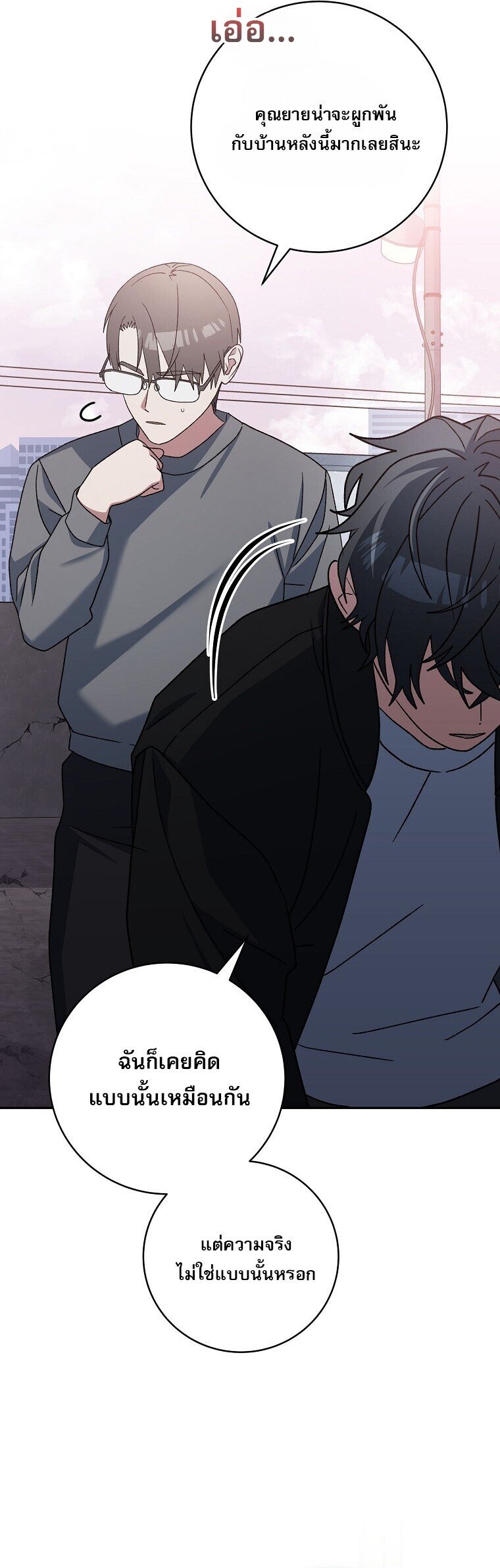 Genius Archer ตอนที่ 84 3