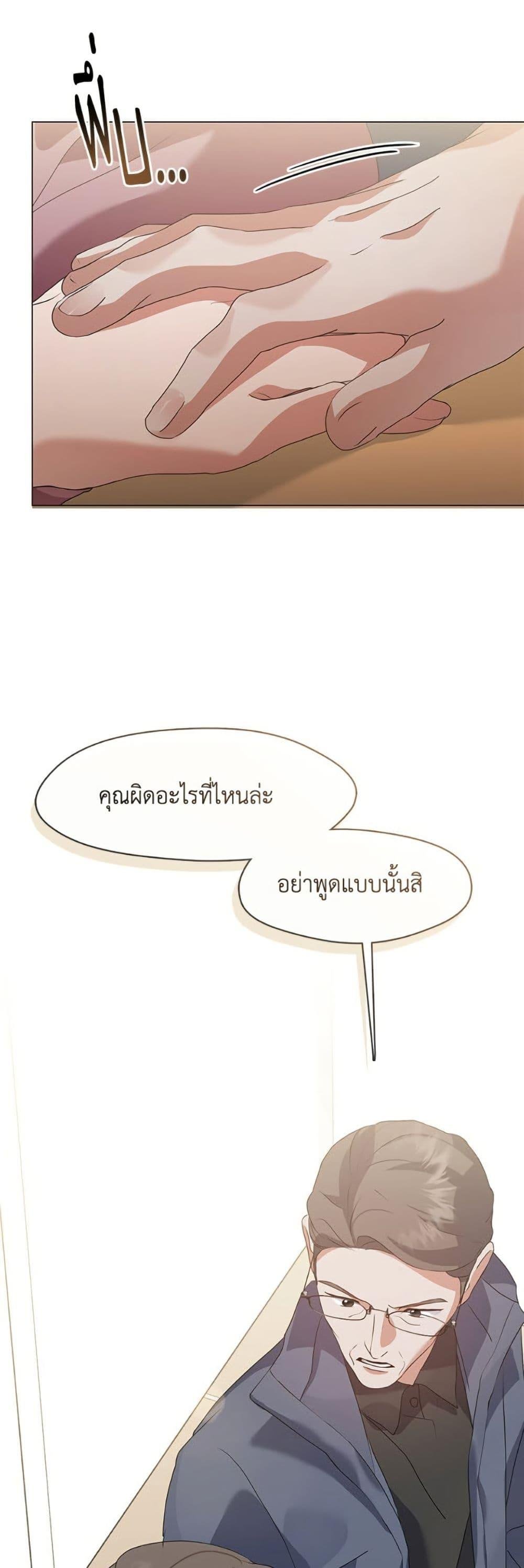 Afterlife Diner ตอนที่ 84 4
