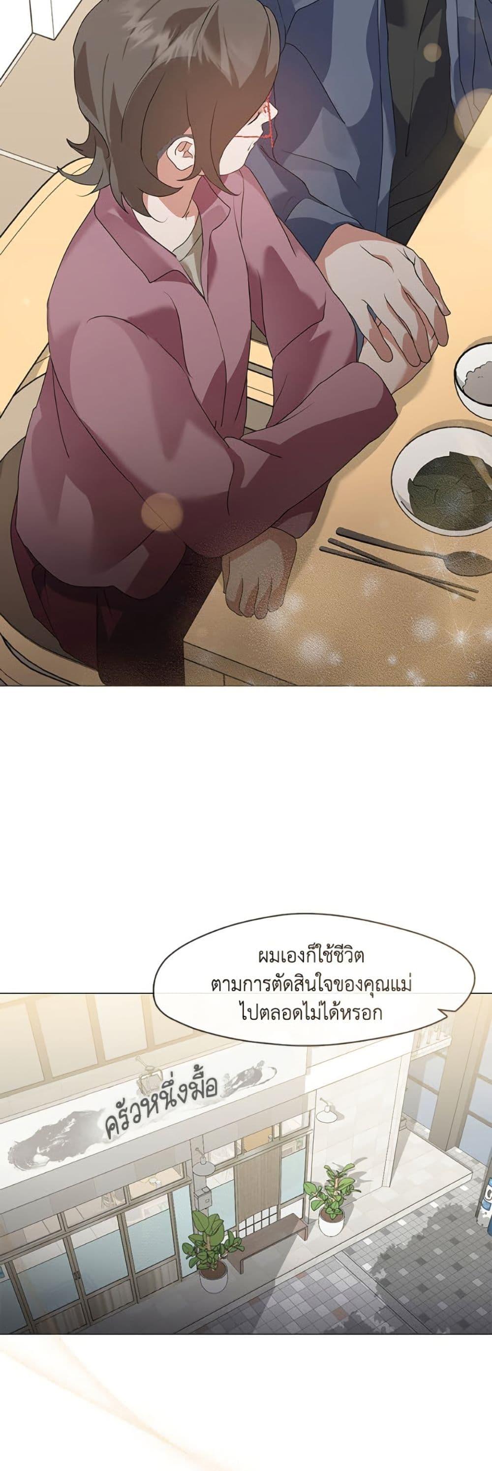 Afterlife Diner ตอนที่ 84 5