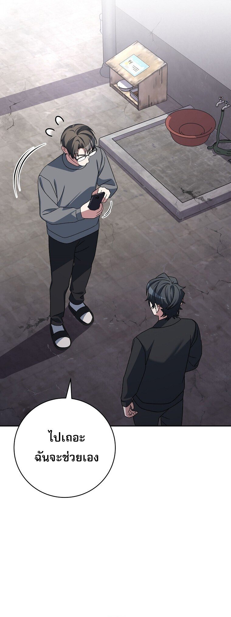 Genius Archer ตอนที่ 84 7