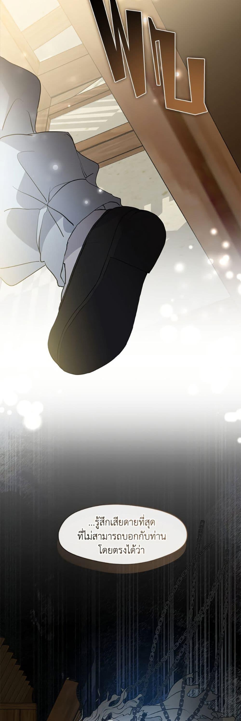 Afterlife Diner ตอนที่ 84 9